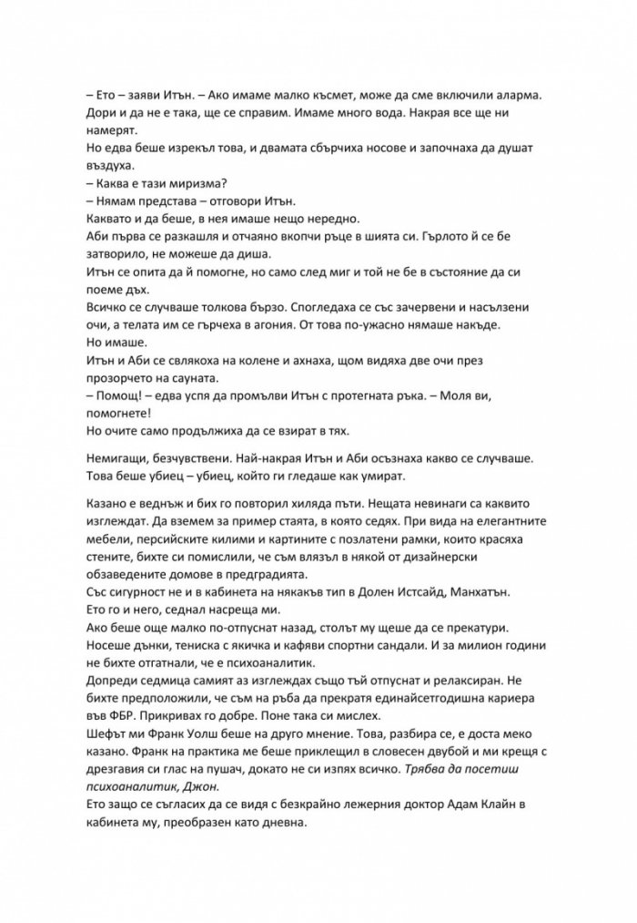 Втори меден месец