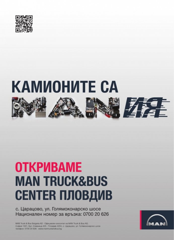 КАМИОНИ – бр.3/2018