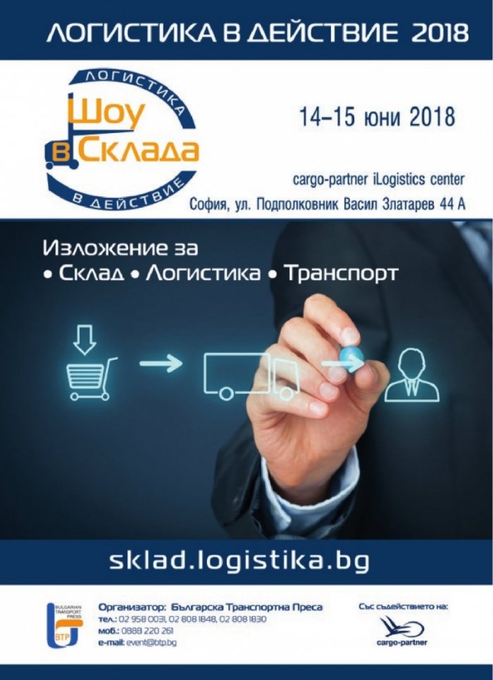 КАМИОНИ – бр.3/2018