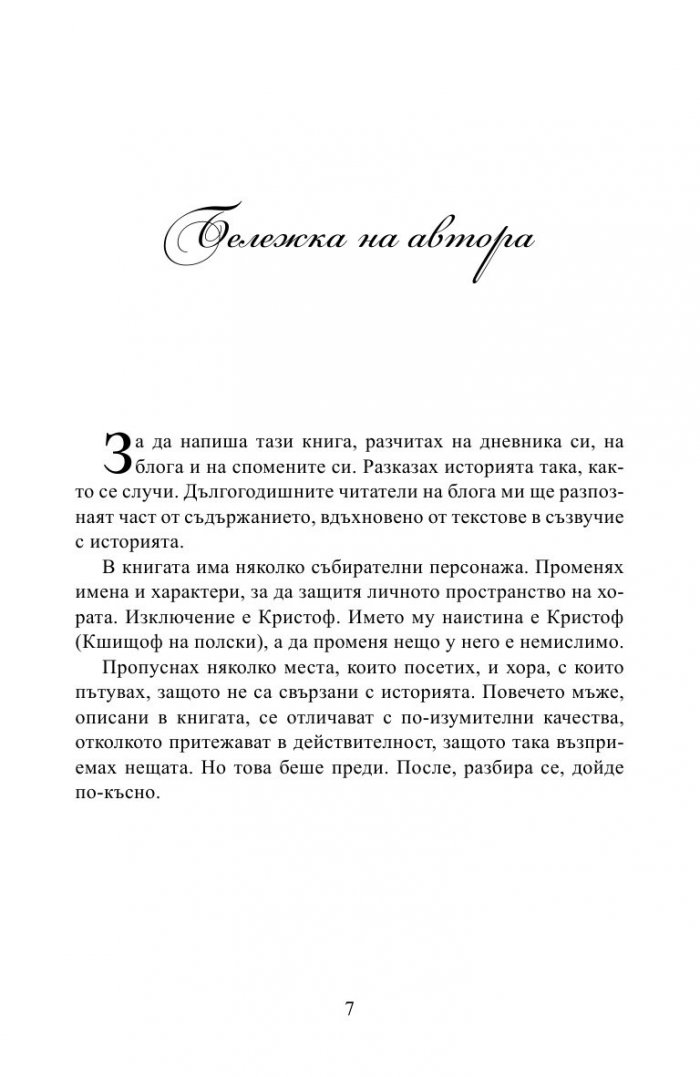 Нека да ти нарисувам