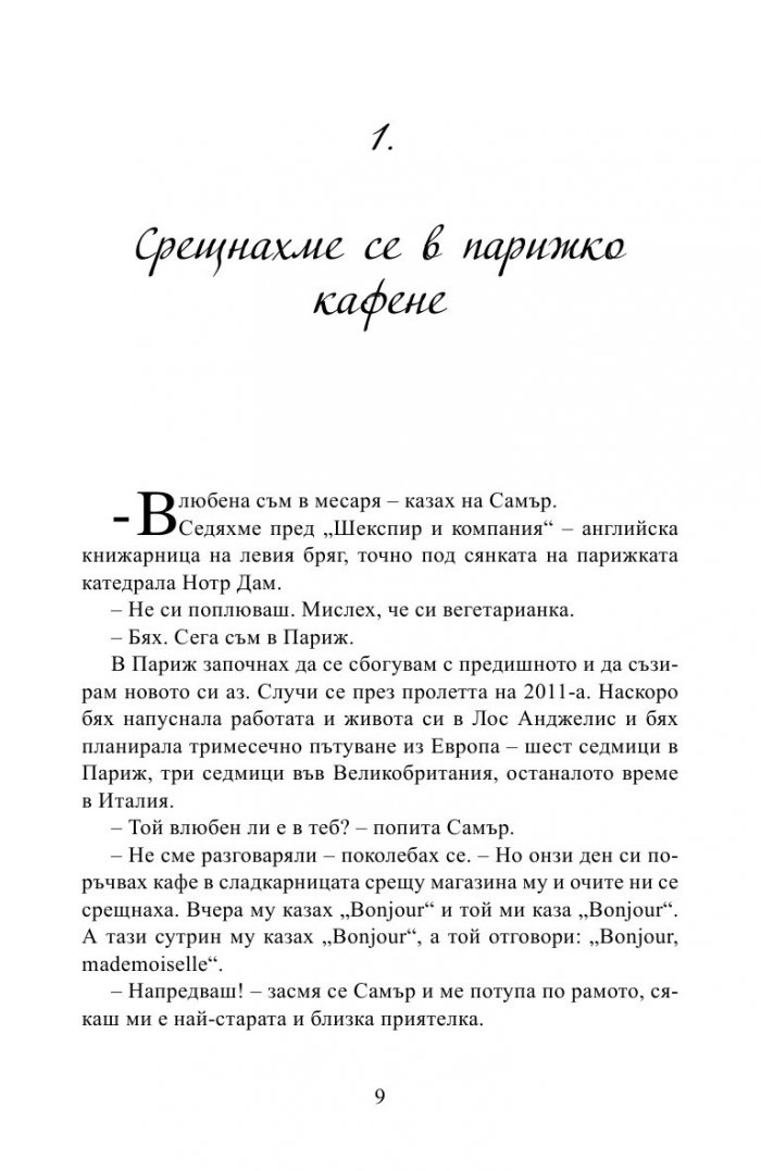 Нека да ти нарисувам
