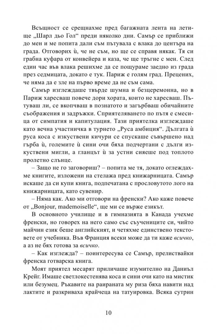 Нека да ти нарисувам