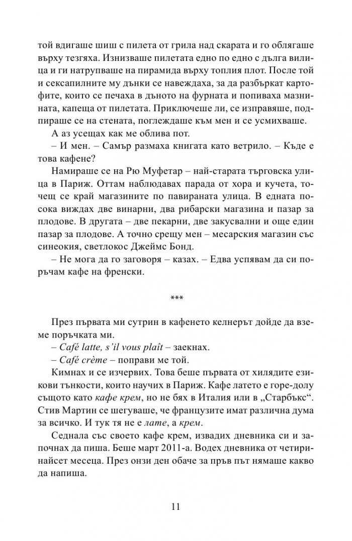 Нека да ти нарисувам