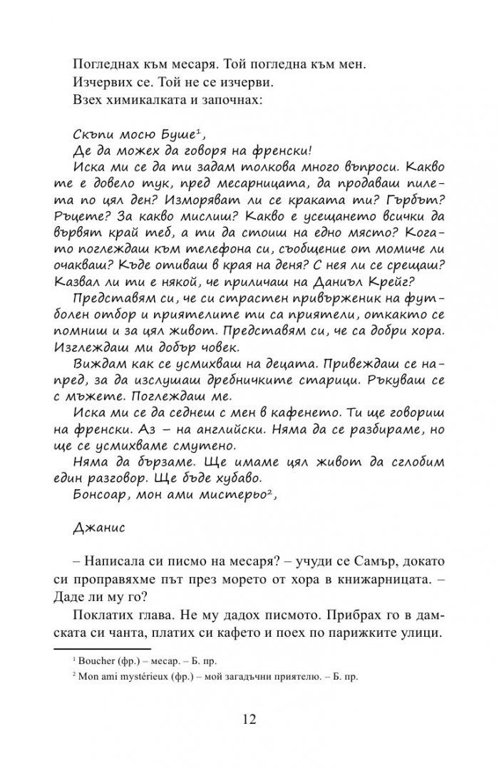 Нека да ти нарисувам