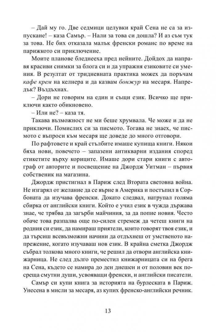 Нека да ти нарисувам
