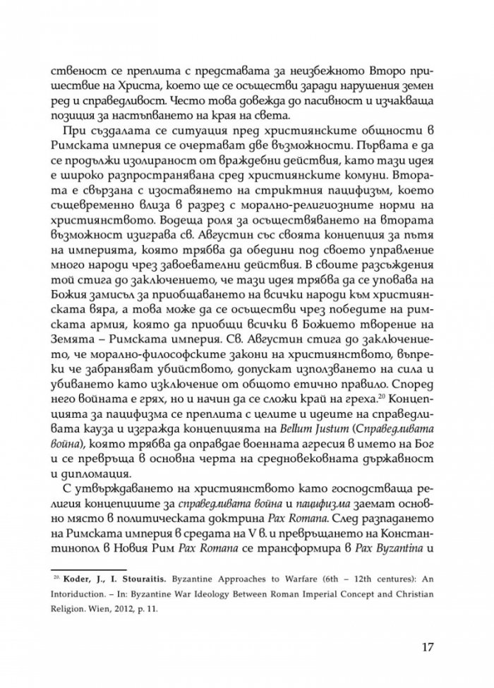 Второто българско царство във война и мир