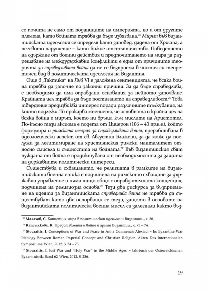 Второто българско царство във война и мир