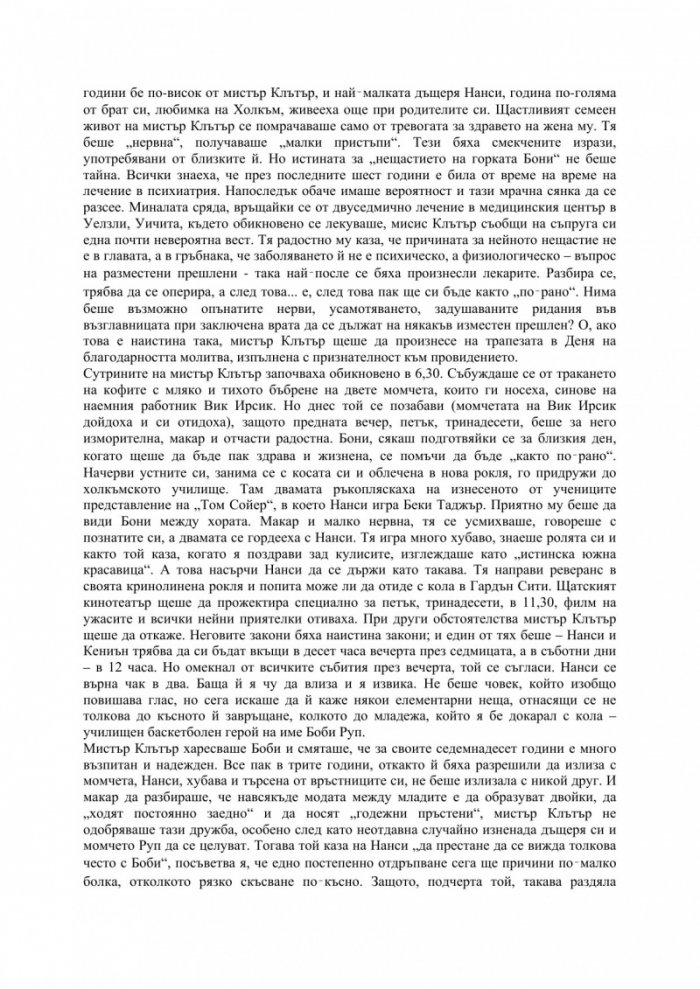 Хладнокръвно