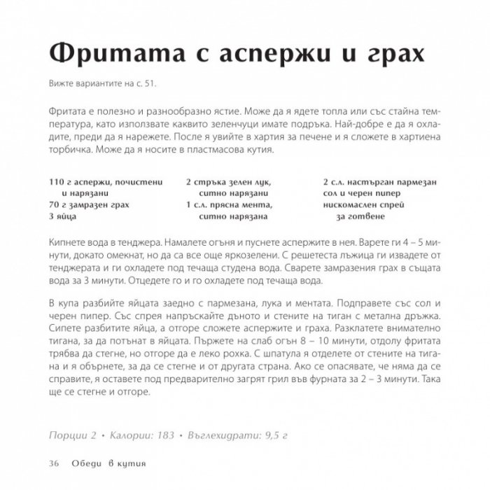 500 нискокалорични ястия, които непременно трябва да опитате