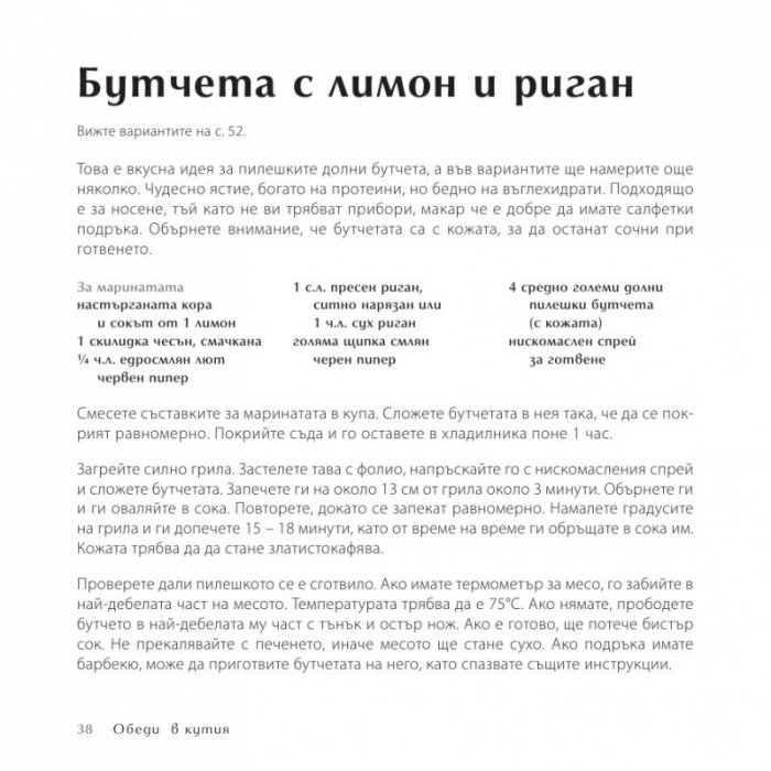 500 нискокалорични ястия, които непременно трябва да опитате