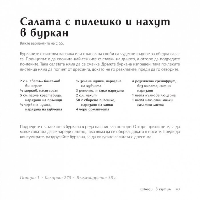 500 нискокалорични ястия, които непременно трябва да опитате