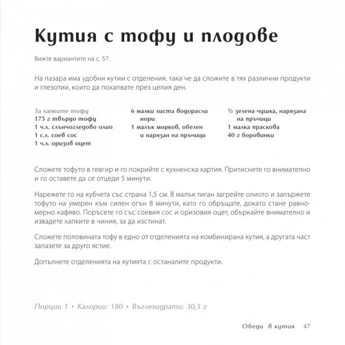 500 нискокалорични ястия, които непременно трябва да опитате
