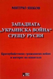 Западната 