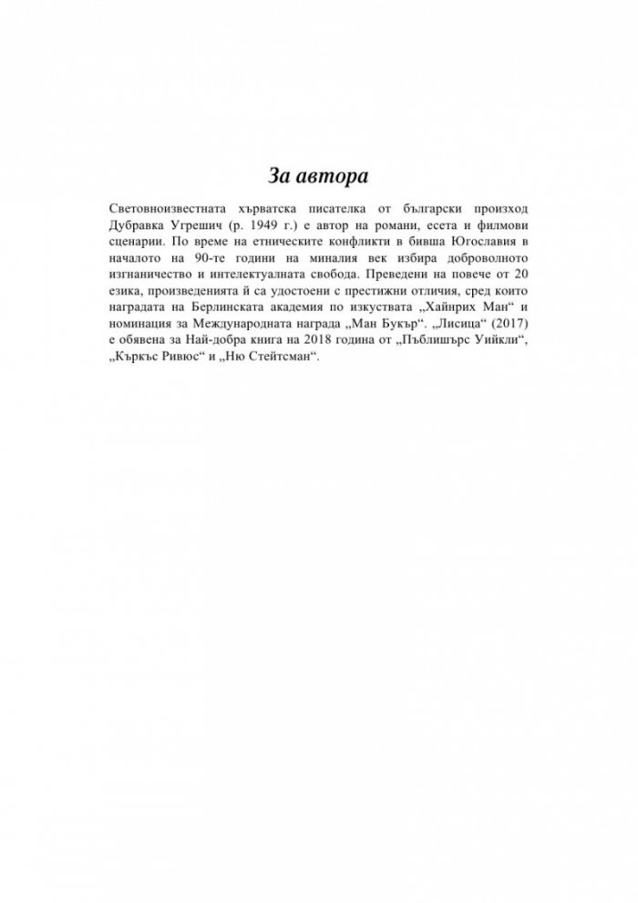 Американски речник (ново издание)