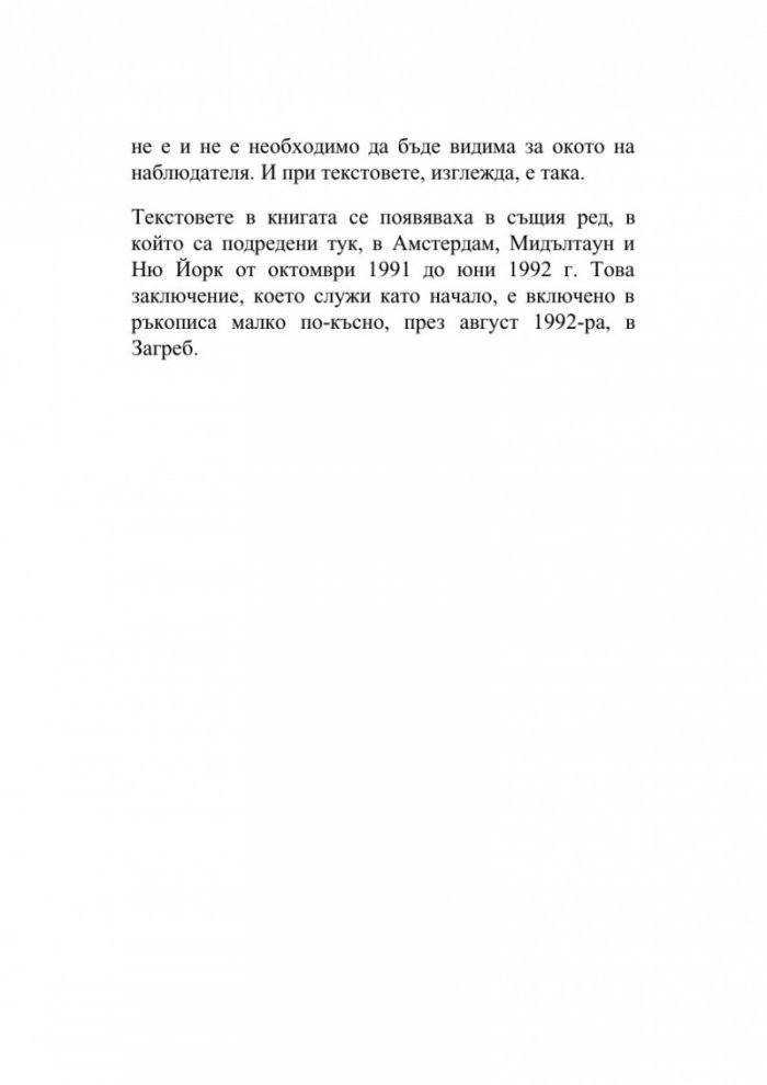 Американски речник (ново издание)