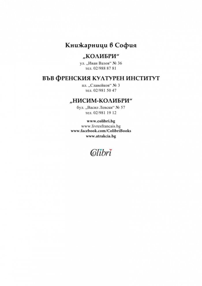 Американски речник (ново издание)