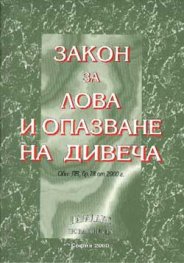Закон за лова и опазване на дивеча