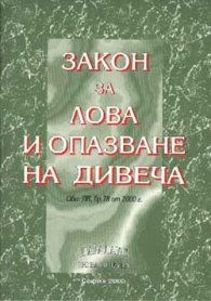 Закон за лова и опазване на дивеча