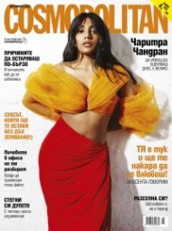 Cosmopolitan Октомври/2023