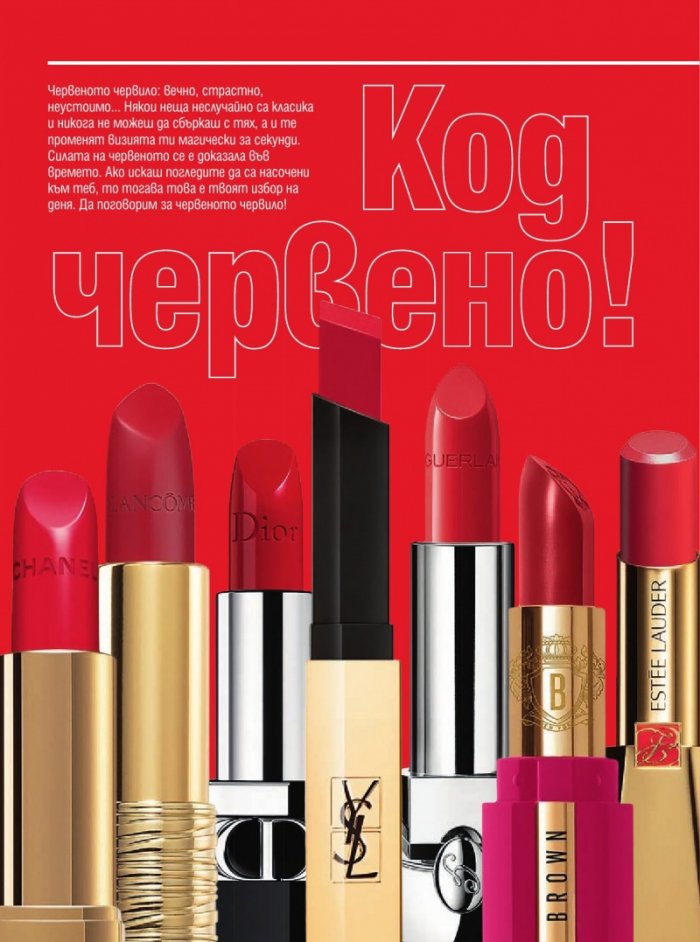 Cosmopolitan Октомври/2023