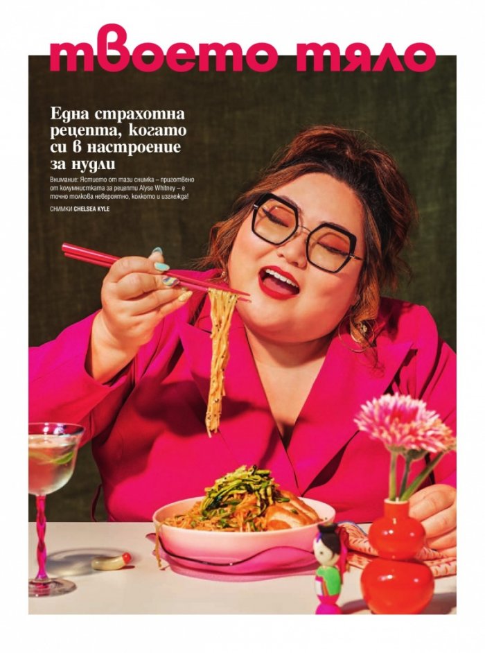 Cosmopolitan Октомври/2023
