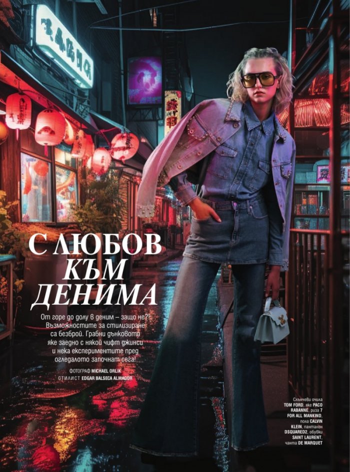 Cosmopolitan Октомври/2023