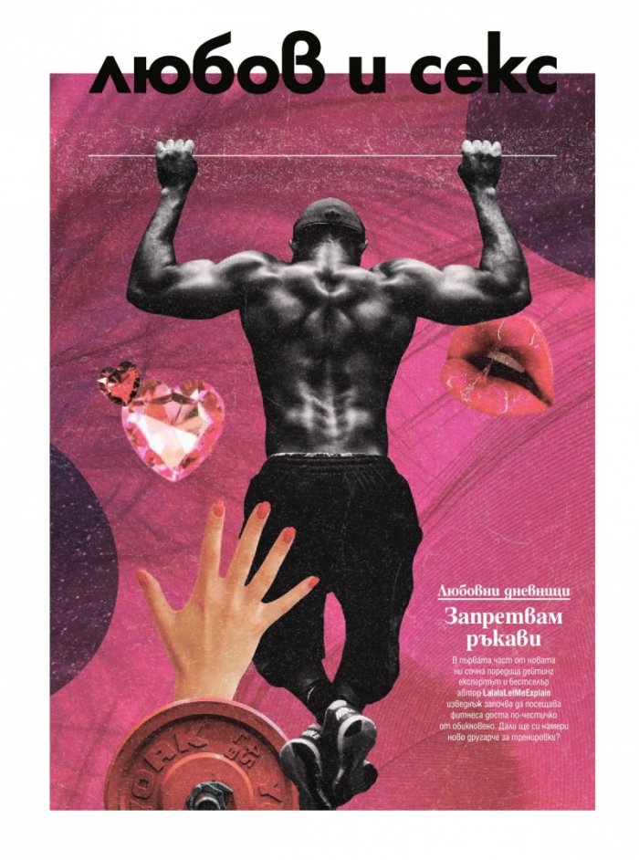 Cosmopolitan Октомври/2023