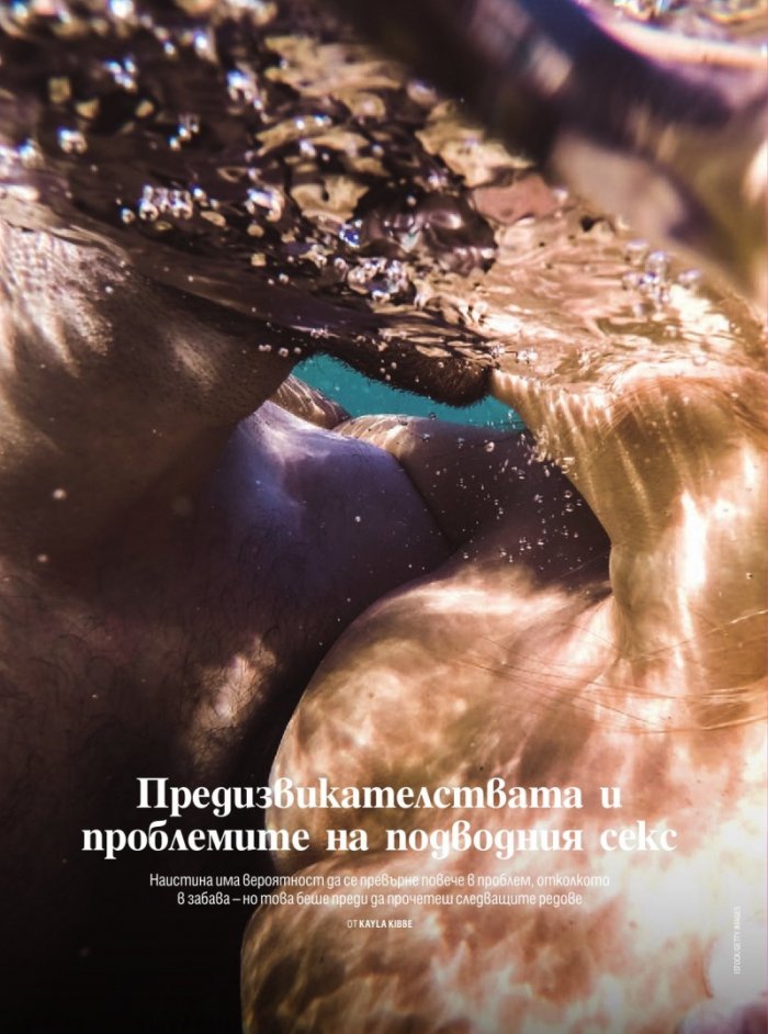 Cosmopolitan Октомври/2023