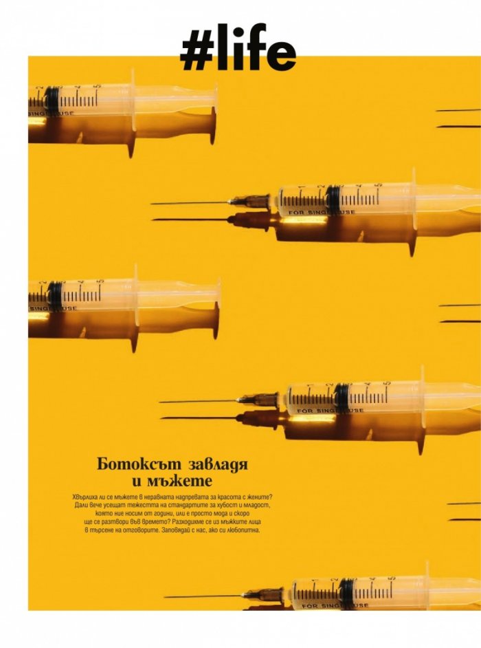 Cosmopolitan Октомври/2023