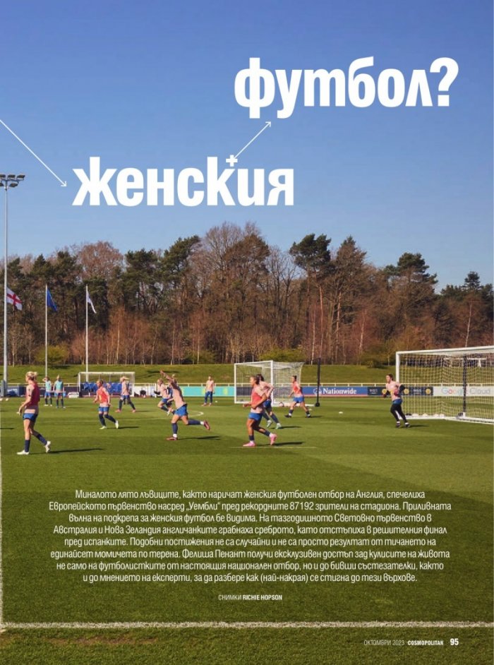 Cosmopolitan Октомври/2023