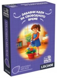 LIBG110094 Забавни идеи за свободното време - Life Skills