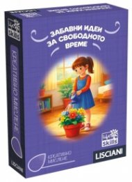 LIBG110094 Забавни идеи за свободното време - Life Skills
