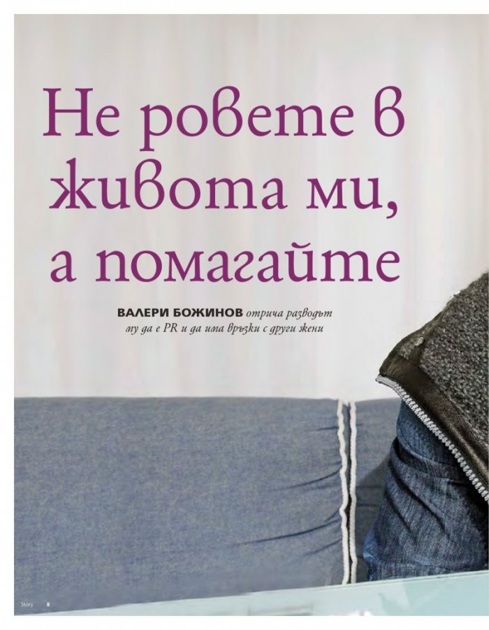 Story; Бр. 20/2015