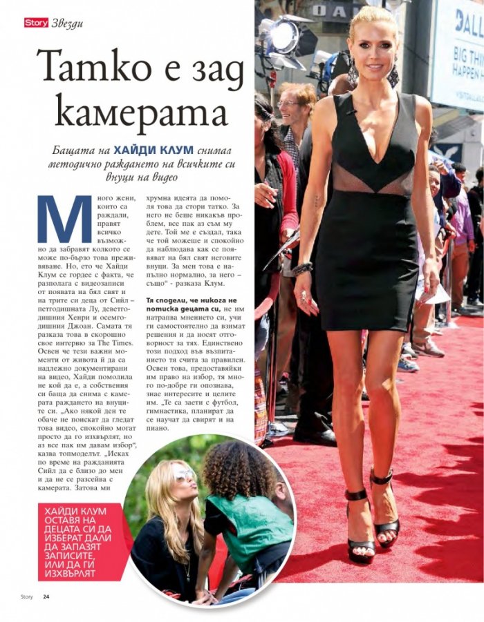 Story; Бр. 20/2015