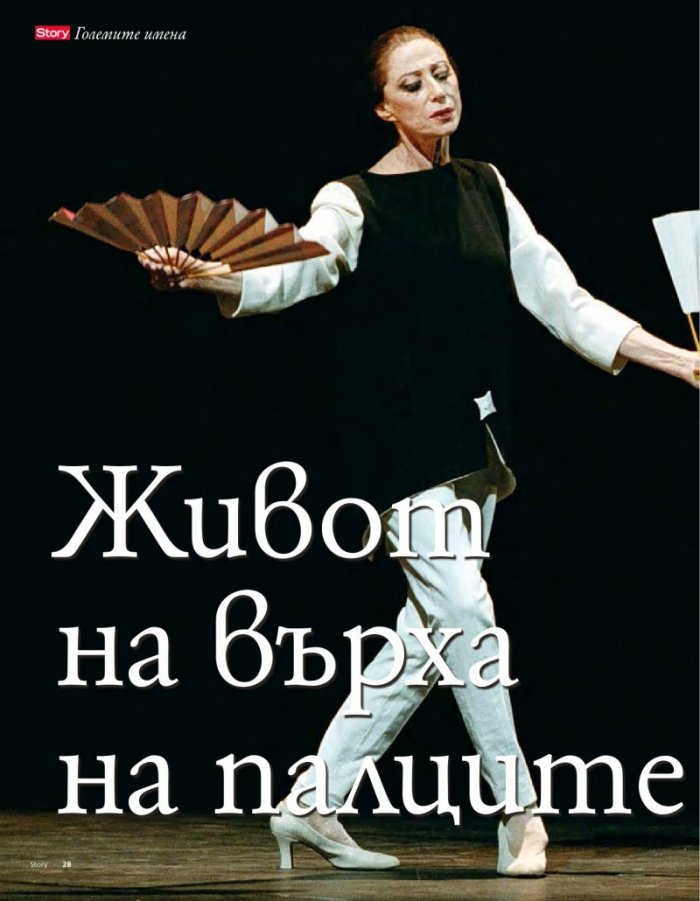 Story; Бр. 20/2015