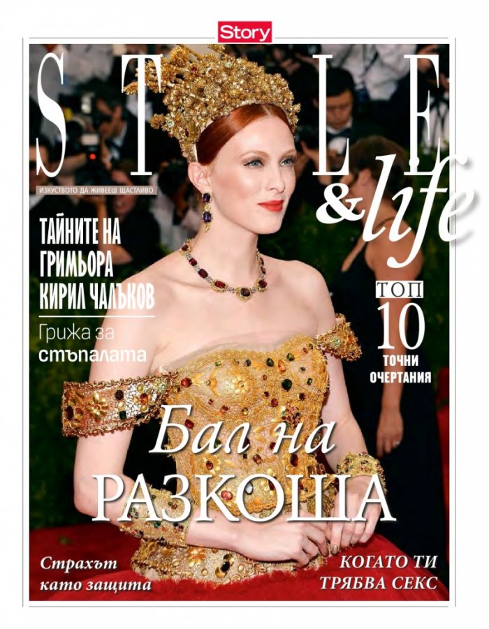 Story; Бр. 20/2015