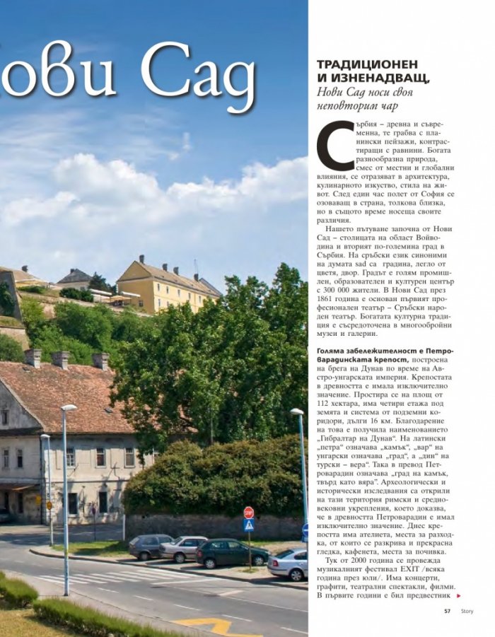 Story; Бр. 20/2015