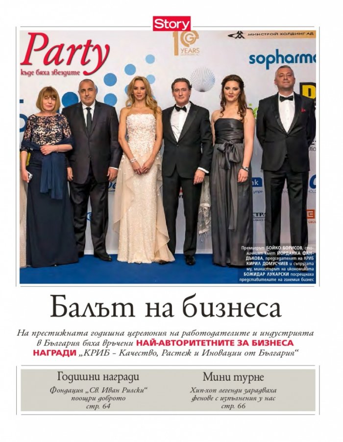 Story; Бр. 20/2015