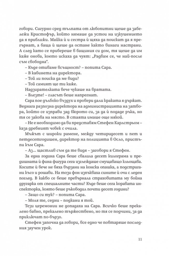 Дяволският остров