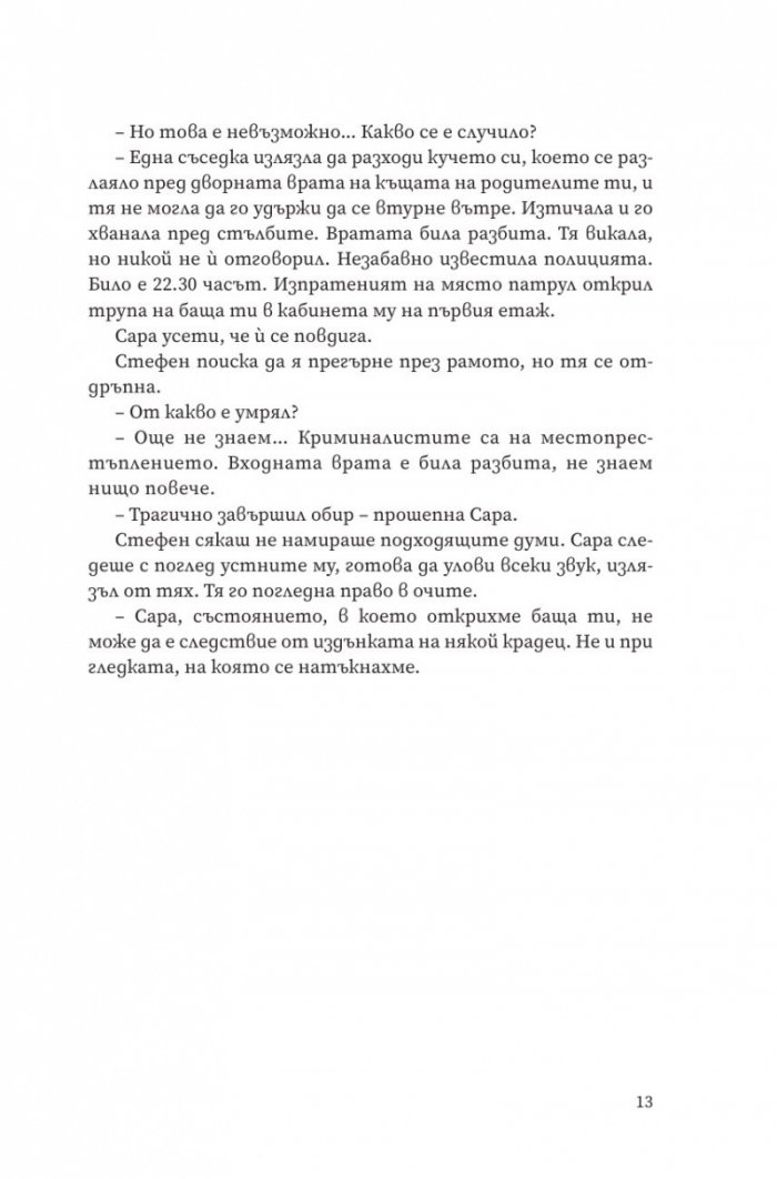 Дяволският остров