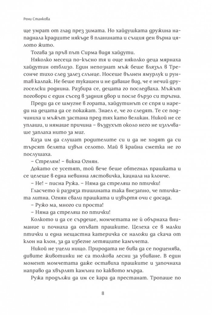 Сирма