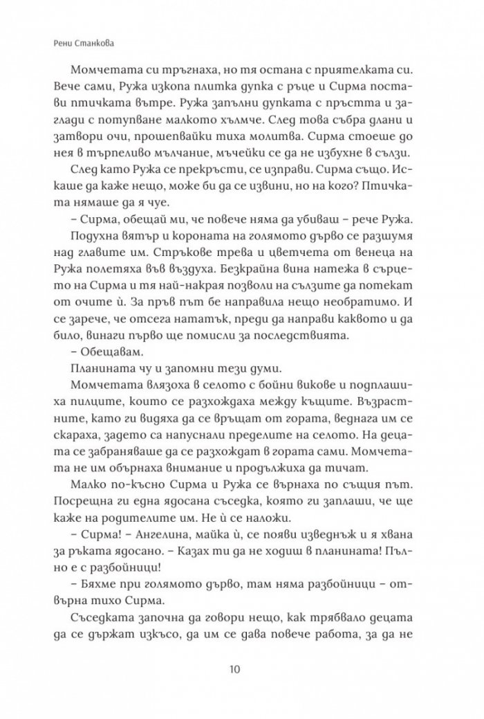 Сирма
