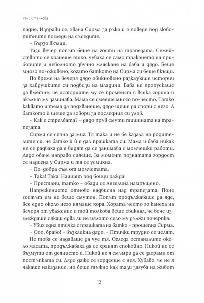 Сирма