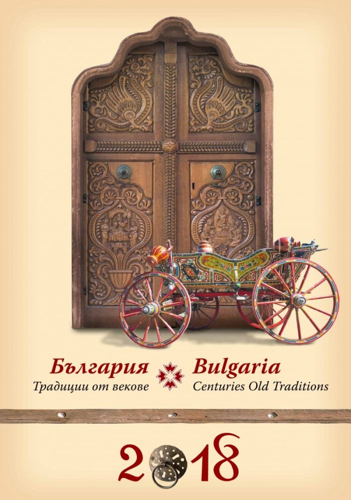 Стенен календар 2019: България. Традиции от векове