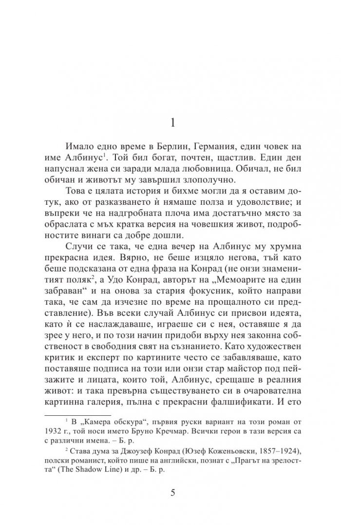Смях в тъмното
