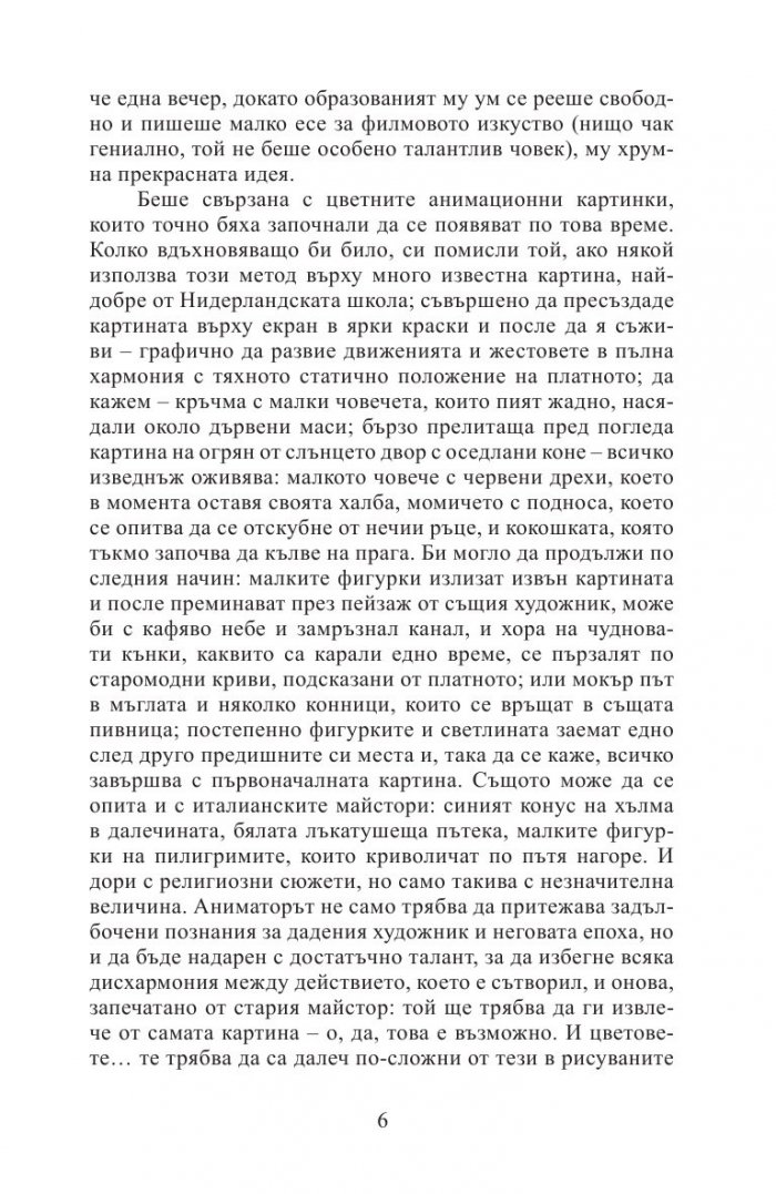 Смях в тъмното