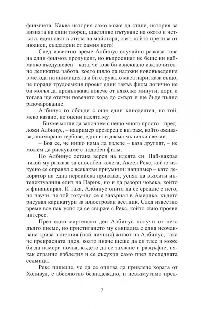 Смях в тъмното