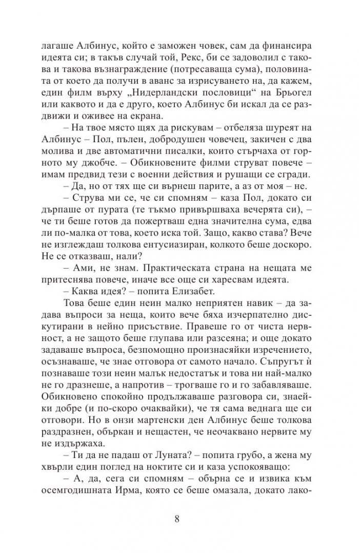 Смях в тъмното