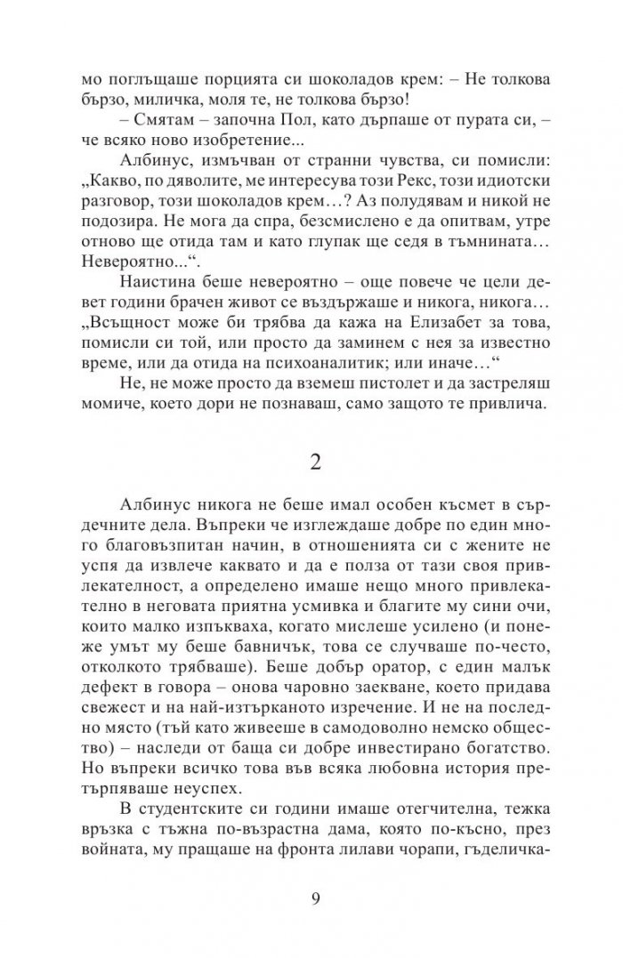 Смях в тъмното