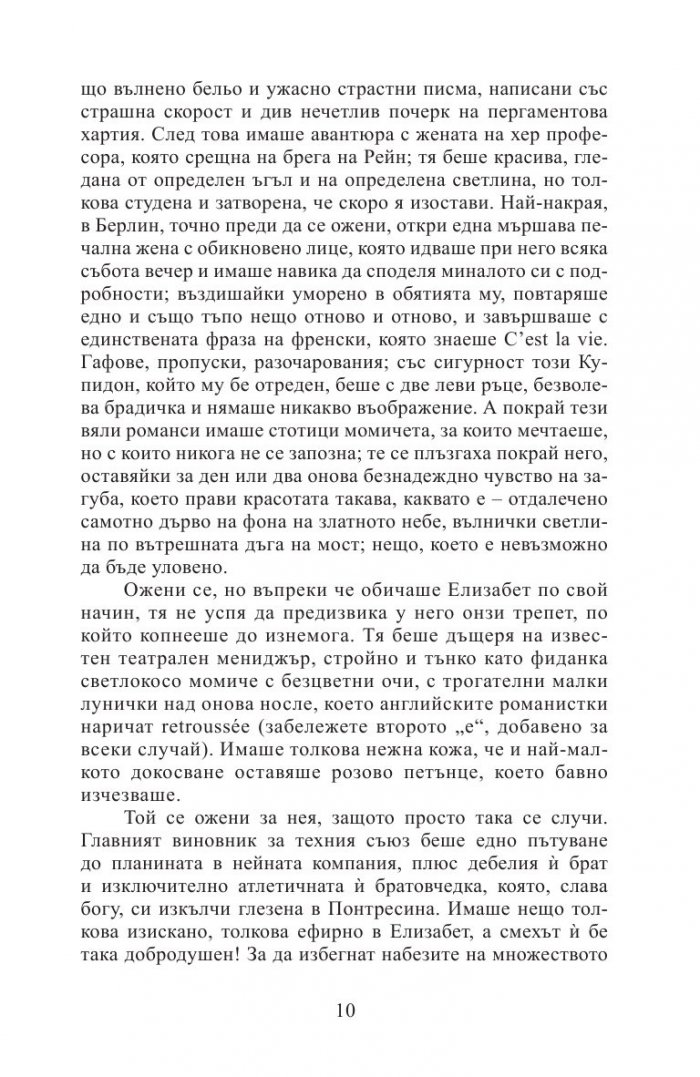 Смях в тъмното